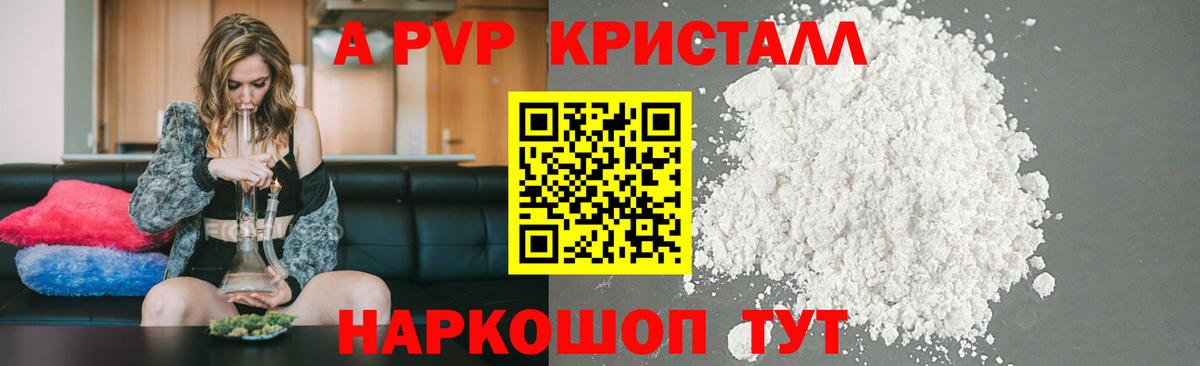 А ПВП мука Соликамск