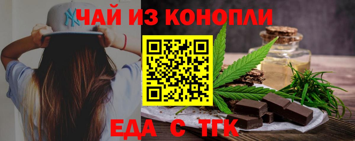 Печенье с ТГК марихуана  Вход с VPN  Соликамск 