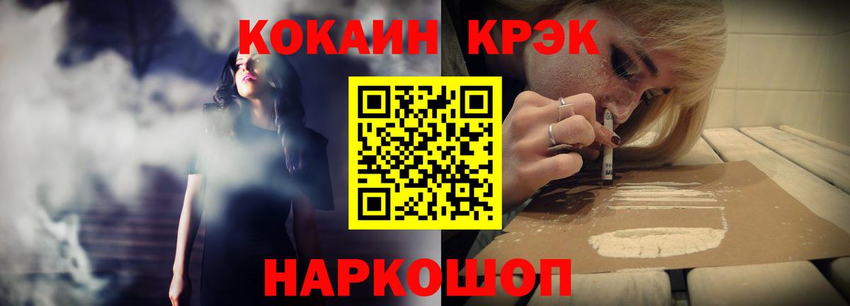 Кокаин 98% Соликамск