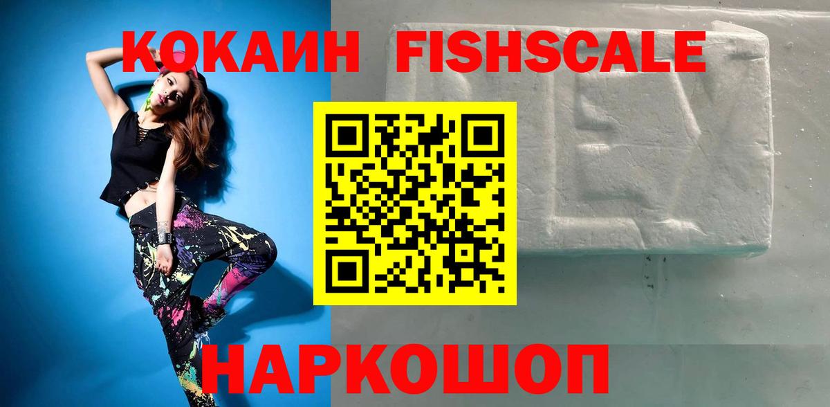 Соликамск  COCAIN VHQ  Вход с VPN  КОКАИН Боливия 