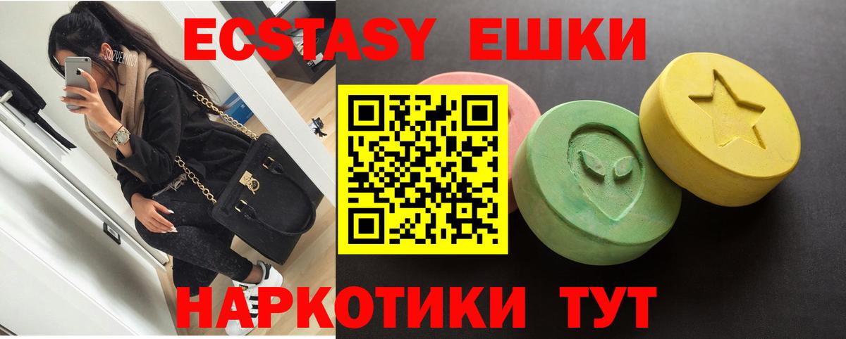 Ecstasy TESLA  Вход с VPN  Соликамск  Экстази 300 mg 