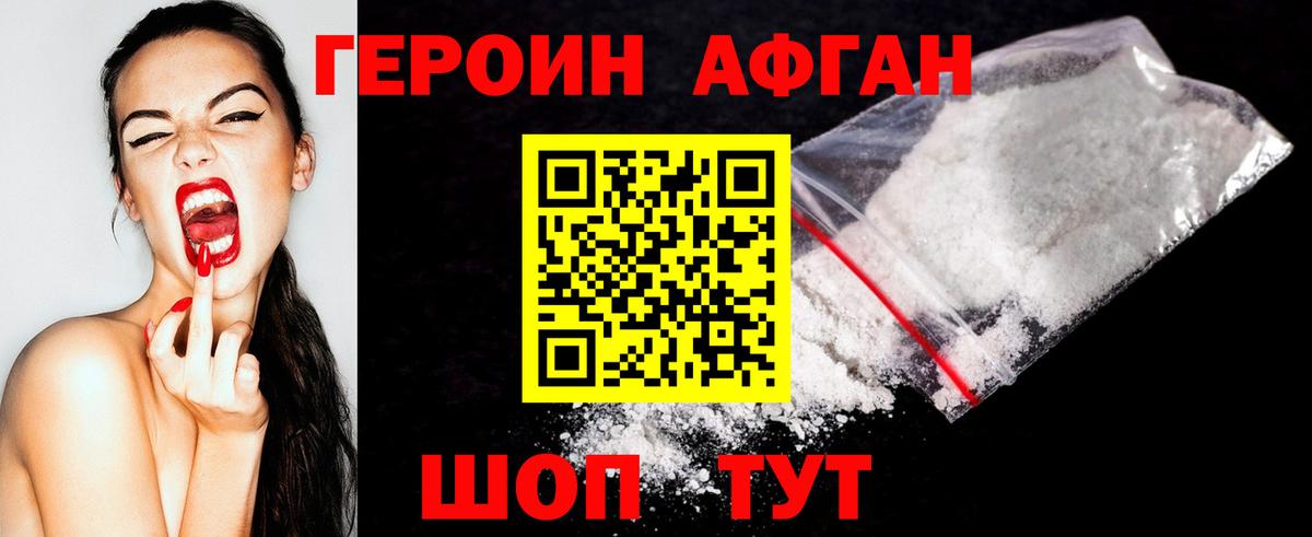 Соликамск  ГЕРОИН Heroin  ГЕРОИН  Вход с VPN 