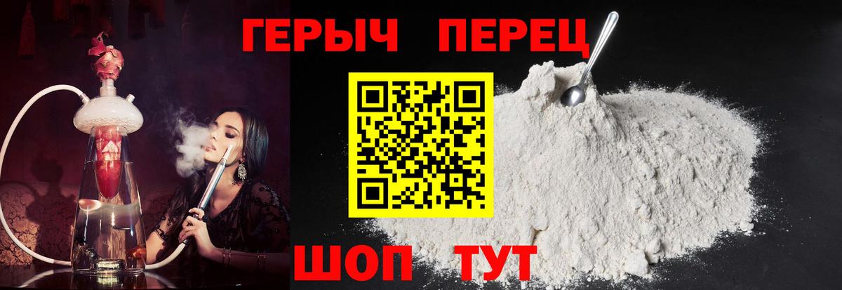 ГЕРОИН герыч Соликамск