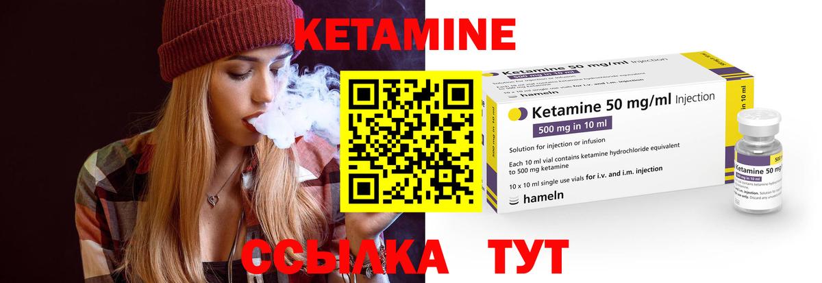 КЕТАМИН VHQ Соликамск