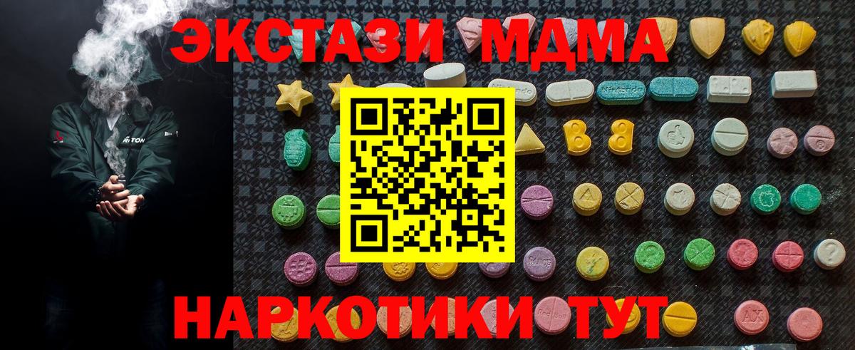 MDMA  MDMA VHQ  Соликамск  Вход с VPN  МДМА кристаллы 