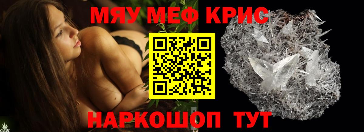 Мефедрон мука Соликамск