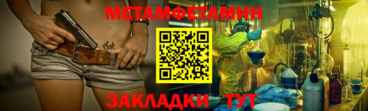 МЕТАМФЕТАМИН витя Соликамск