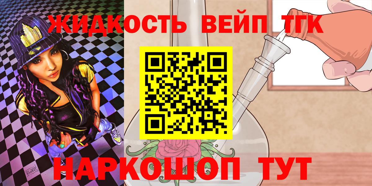 Дистиллят ТГК вейп  Вход с VPN  ТГК гашишное масло  Соликамск 