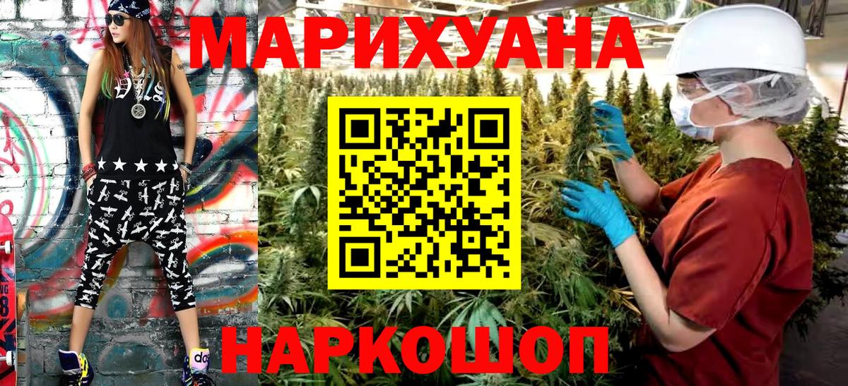 Соликамск  Бошки Шишки THC 21%  МАРИХУАНА SATIVA & INDICA  Вход с VPN 
